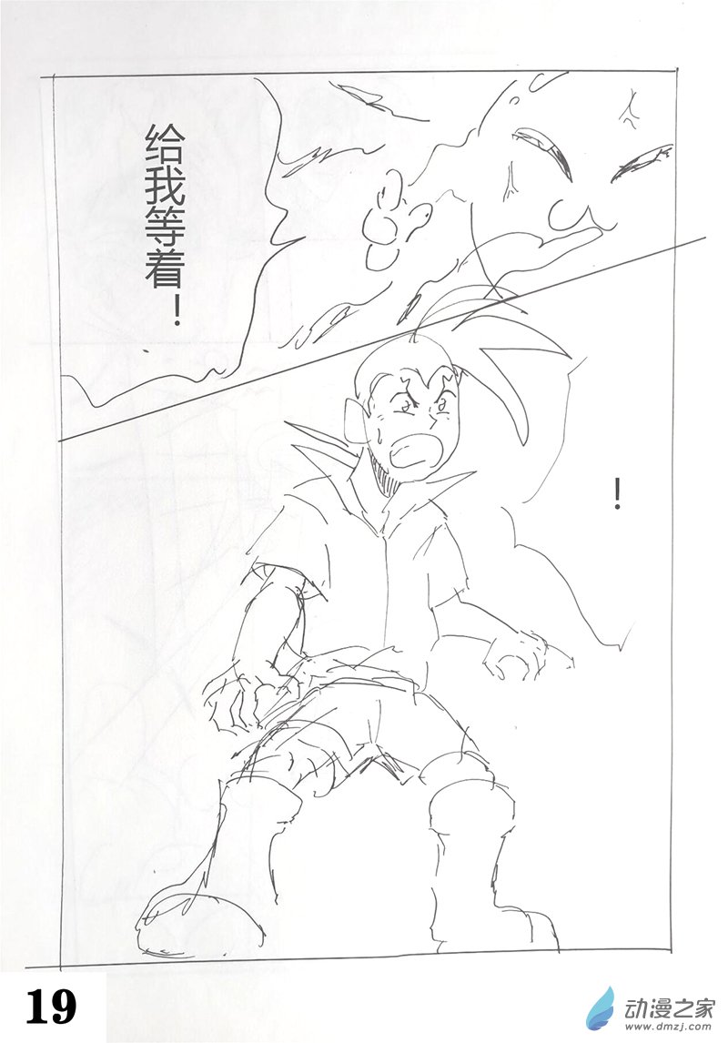 赌徒阿绝 1话 第18页