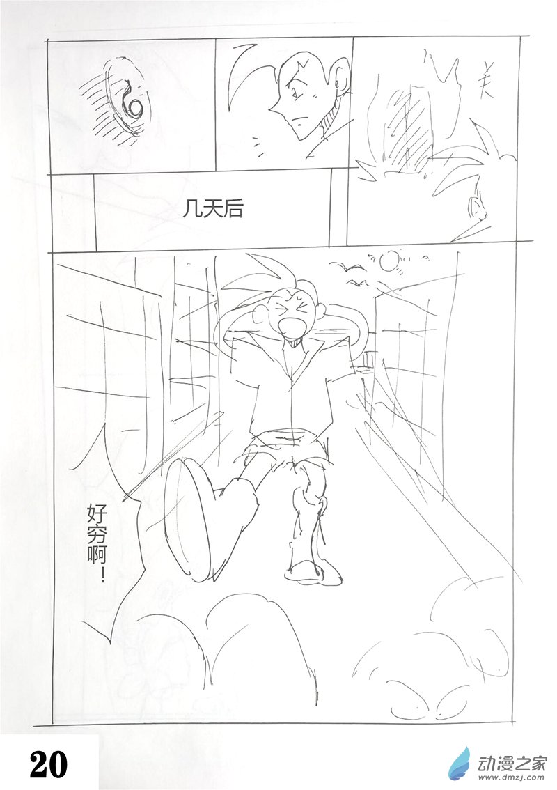 赌徒阿绝 1话 第19页