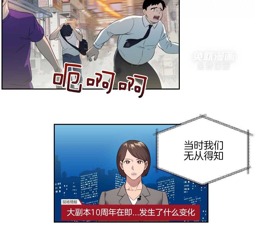 大佬只想摆烂第1话图
