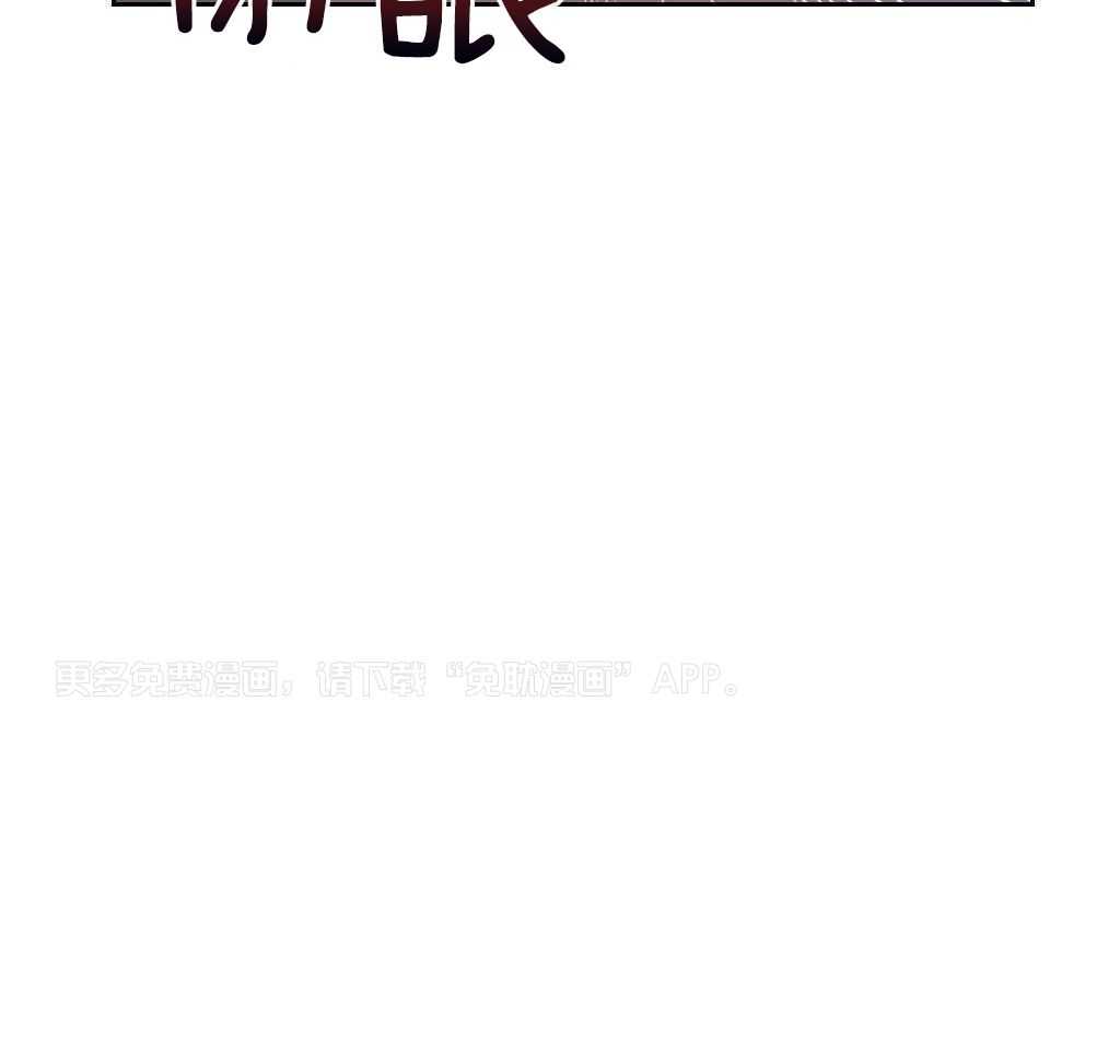 大佬只想摆烂第1话图