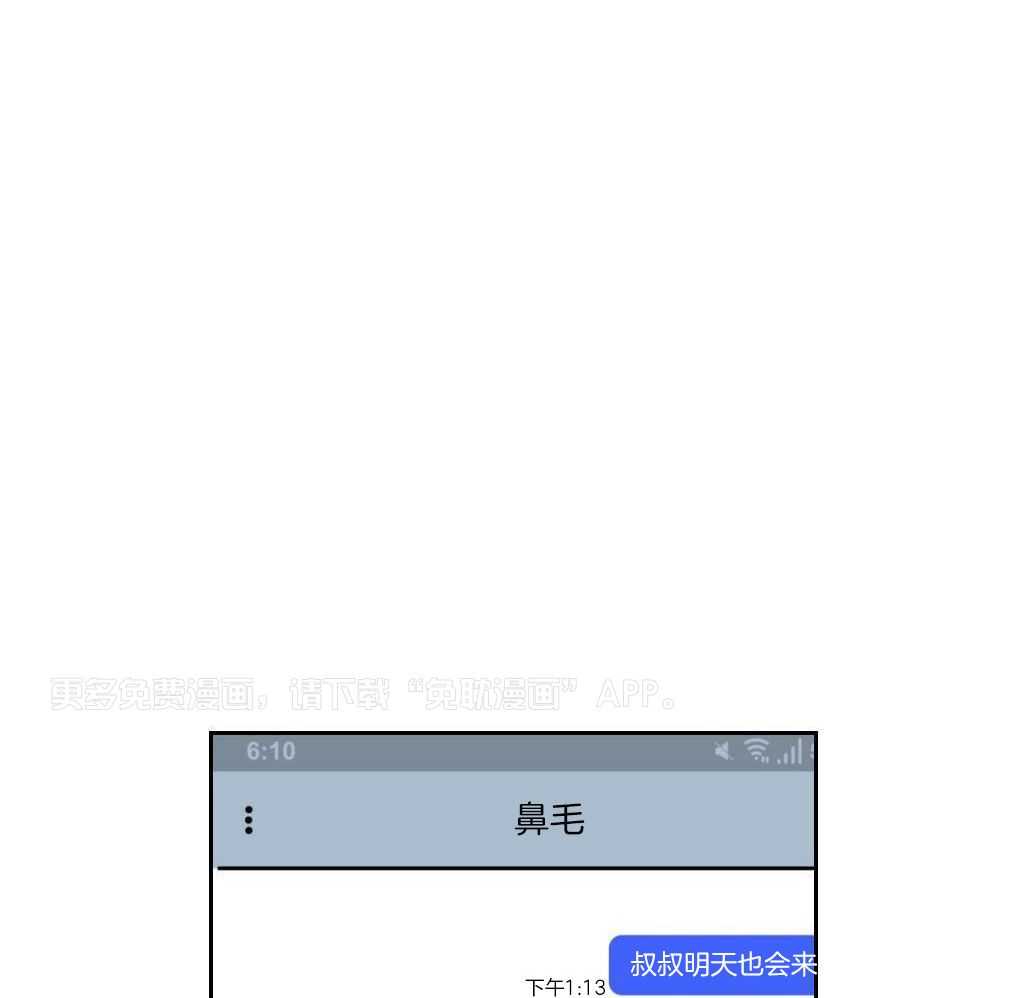 大佬只想摆烂第13话图