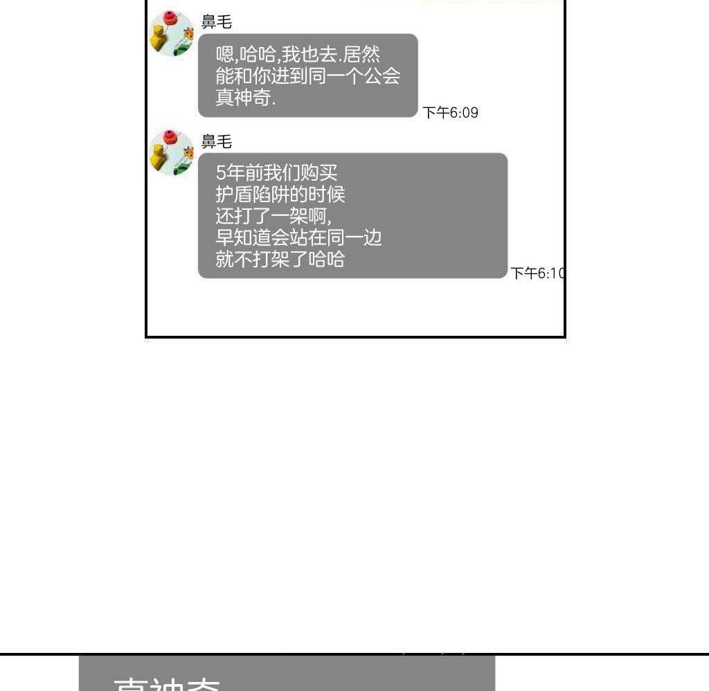 大佬只想摆烂第13话图