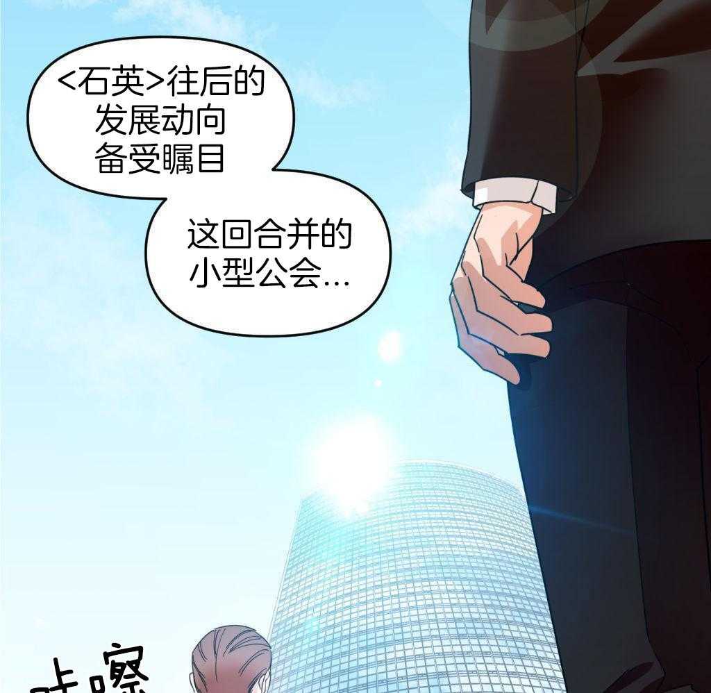 大佬只想摆烂第13话图