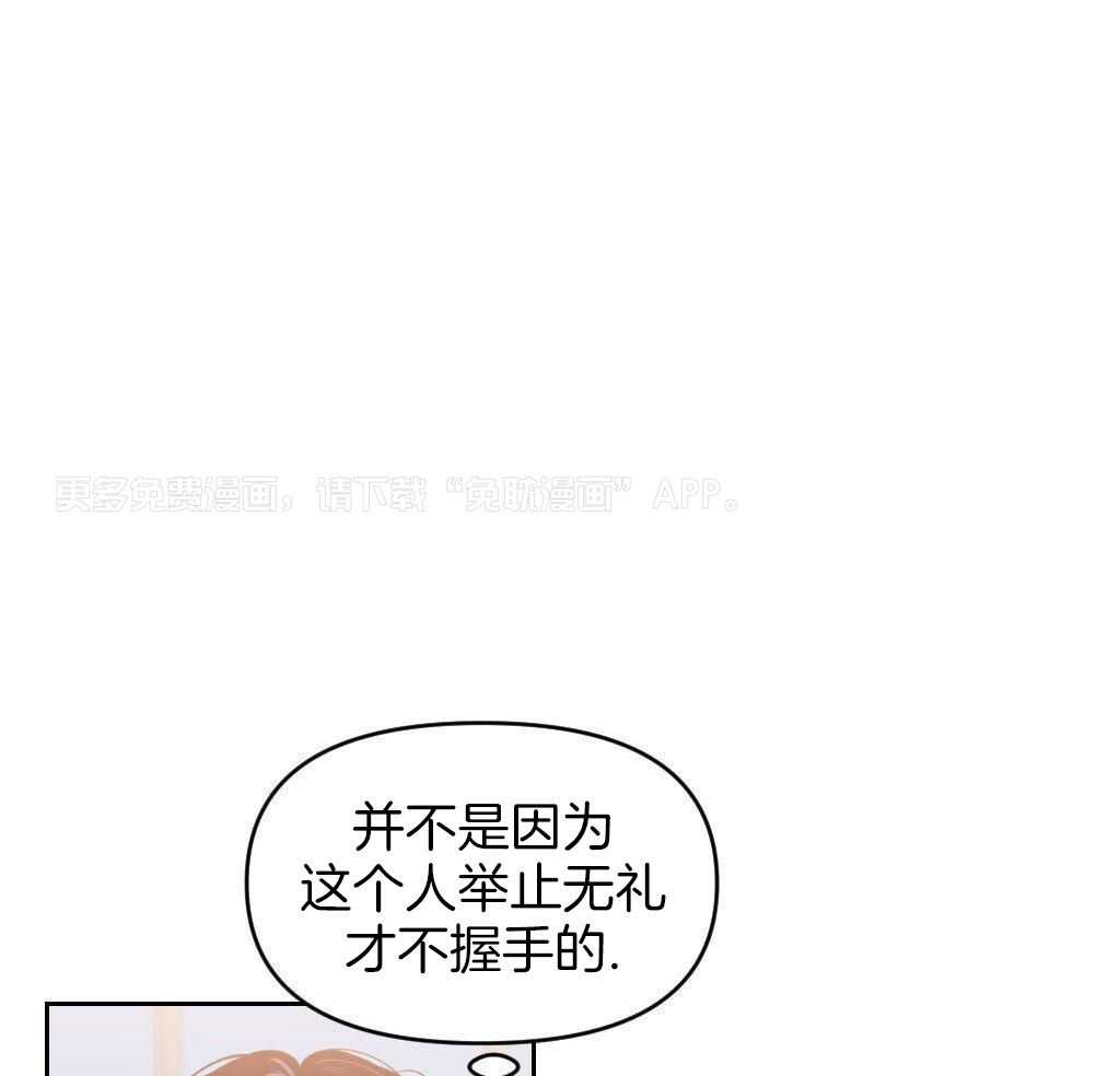 大佬只想摆烂第14话图