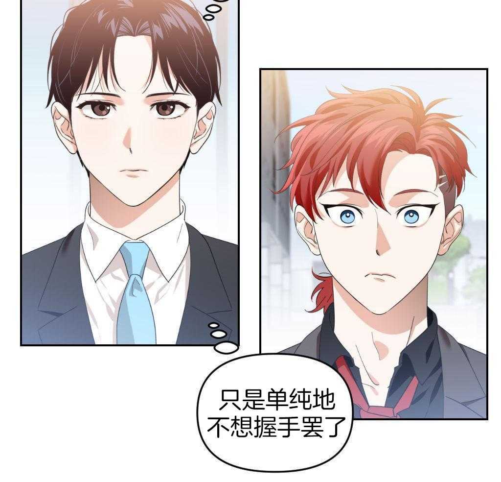 大佬只想摆烂第14话图