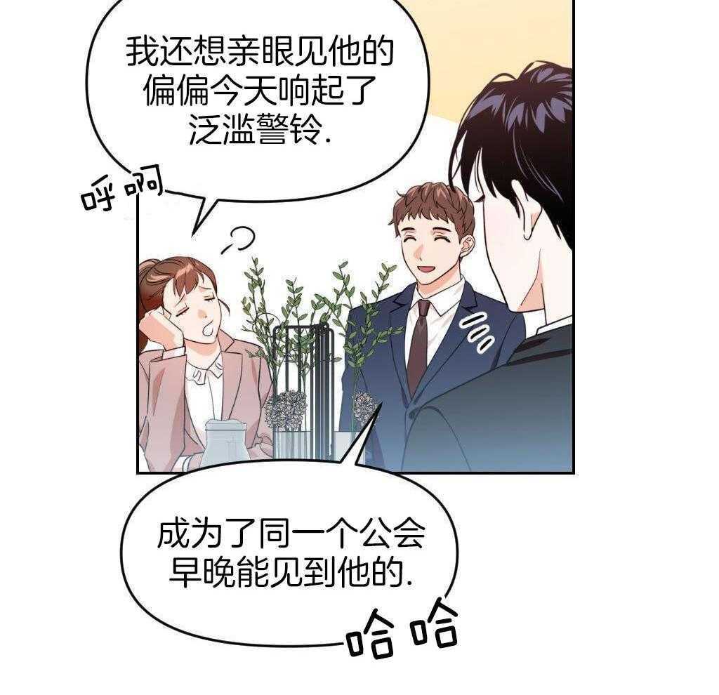 大佬只想摆烂第15话图