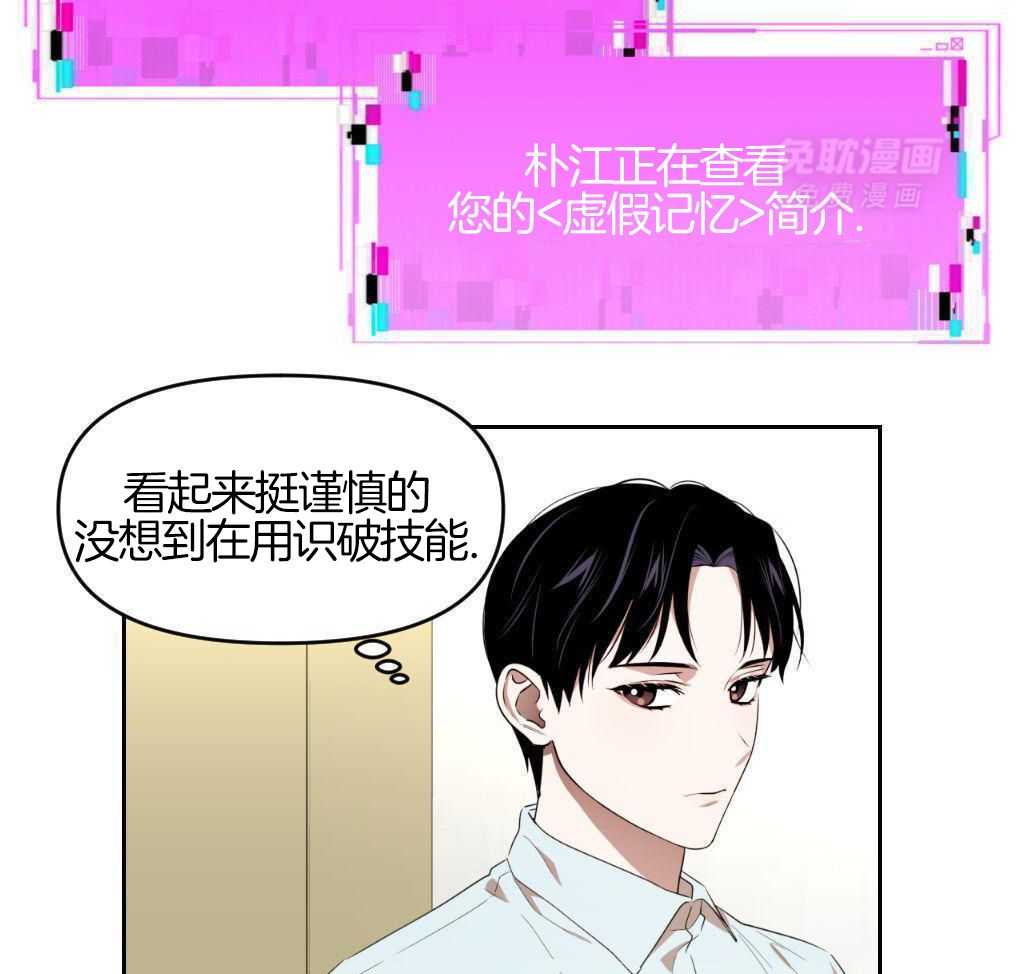 大佬只想摆烂第19话图