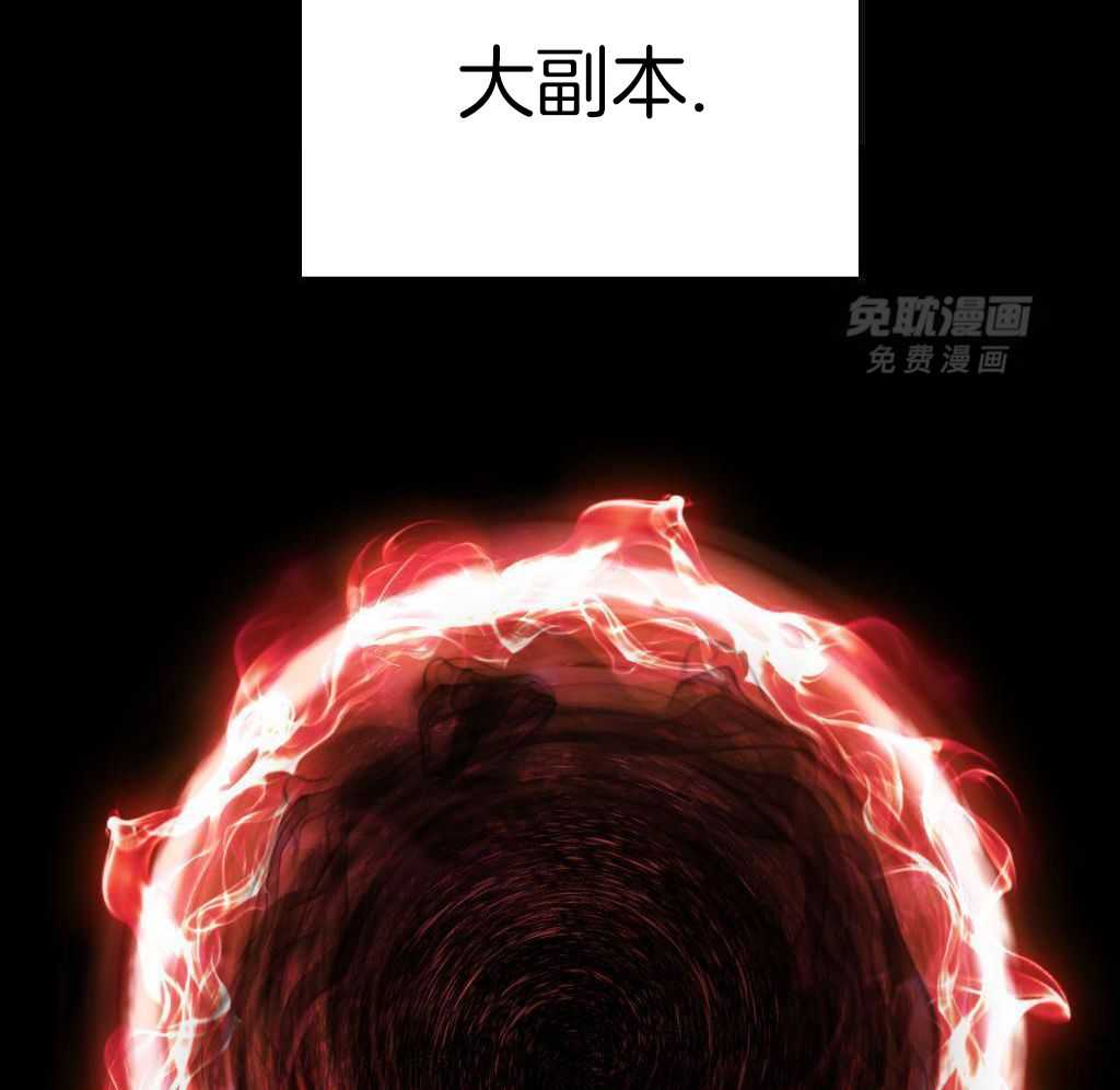 大佬只想摆烂第2话图