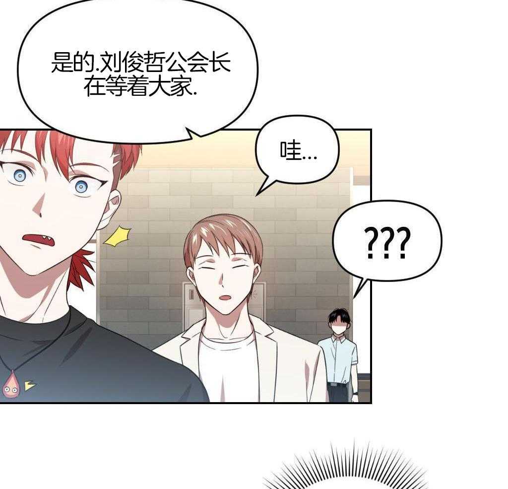 大佬只想摆烂第20话图