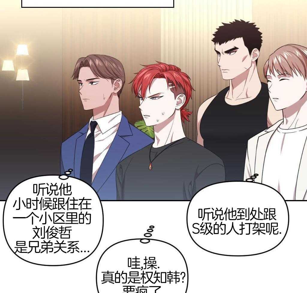 大佬只想摆烂第21话图