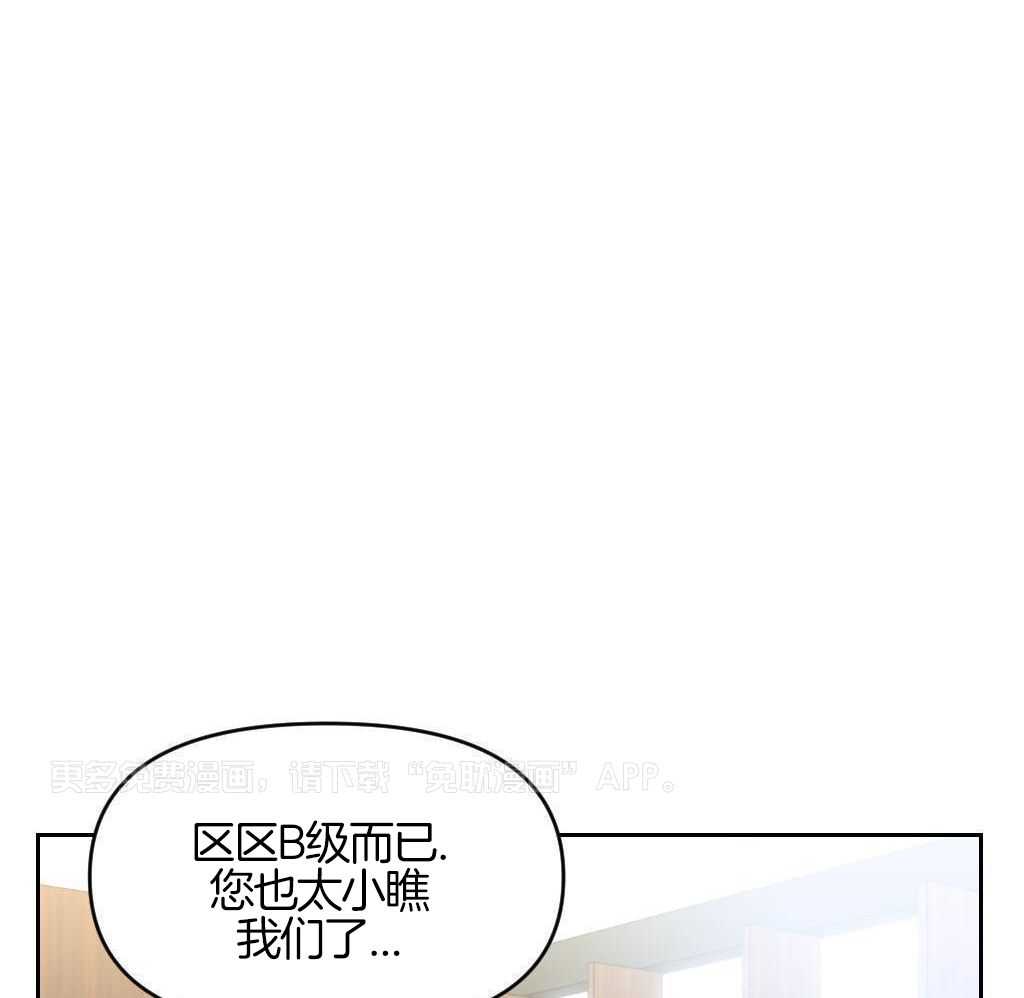 大佬只想摆烂第23话图