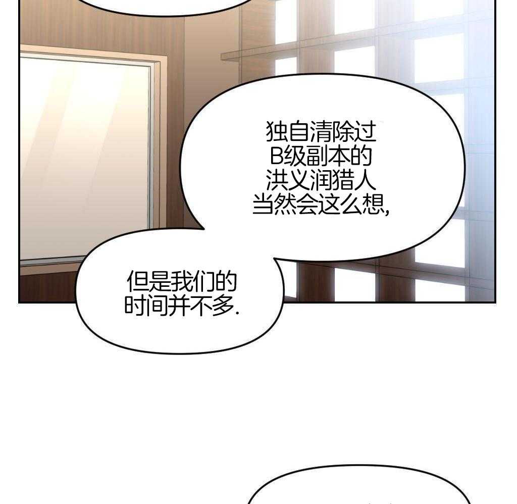 大佬只想摆烂第23话图