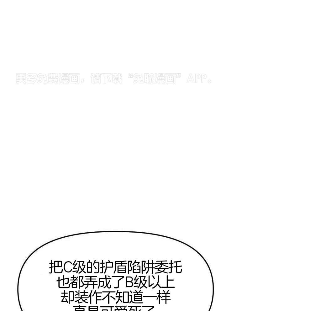 大佬只想摆烂第24话图