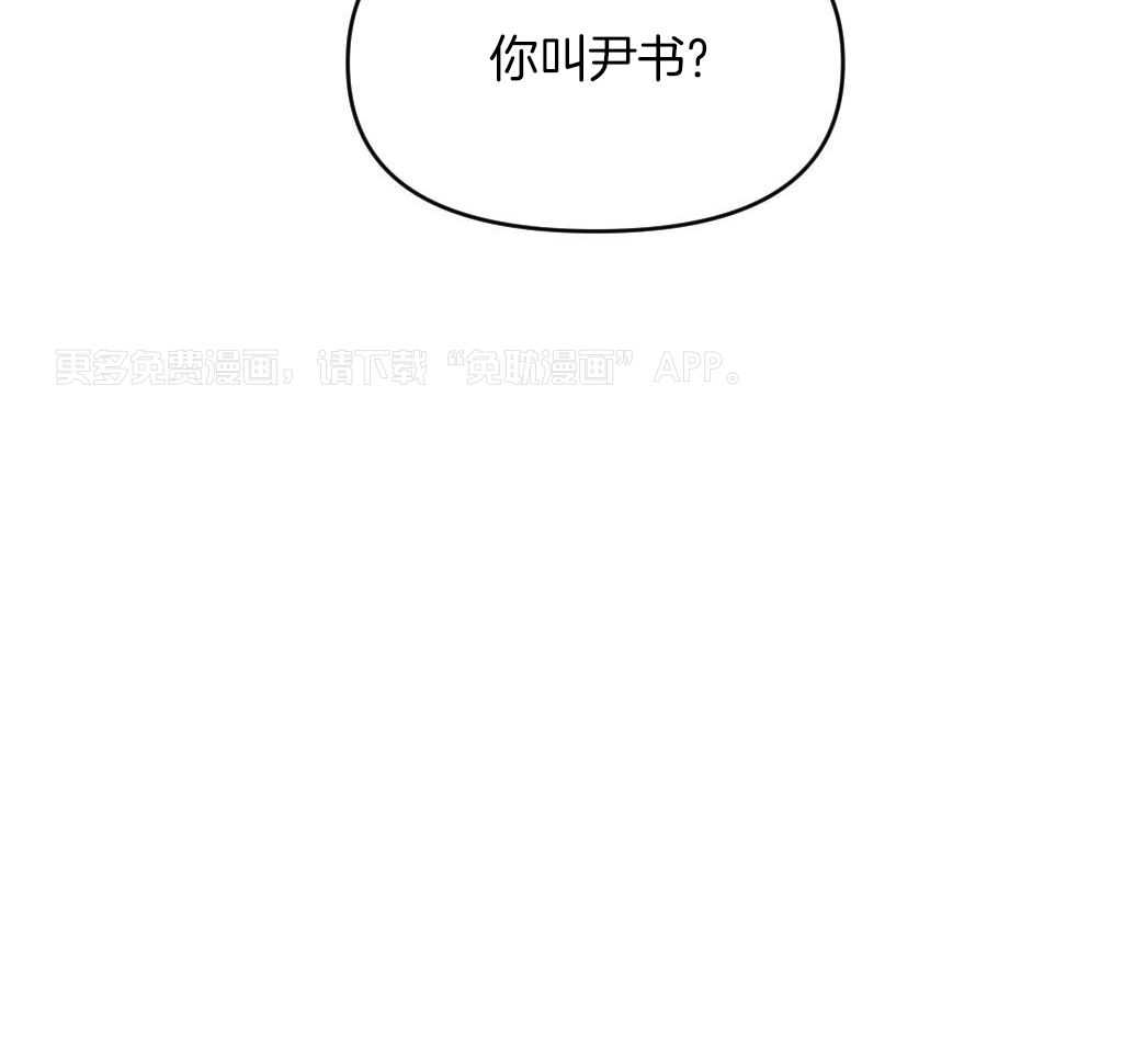 大佬只想摆烂第24话图