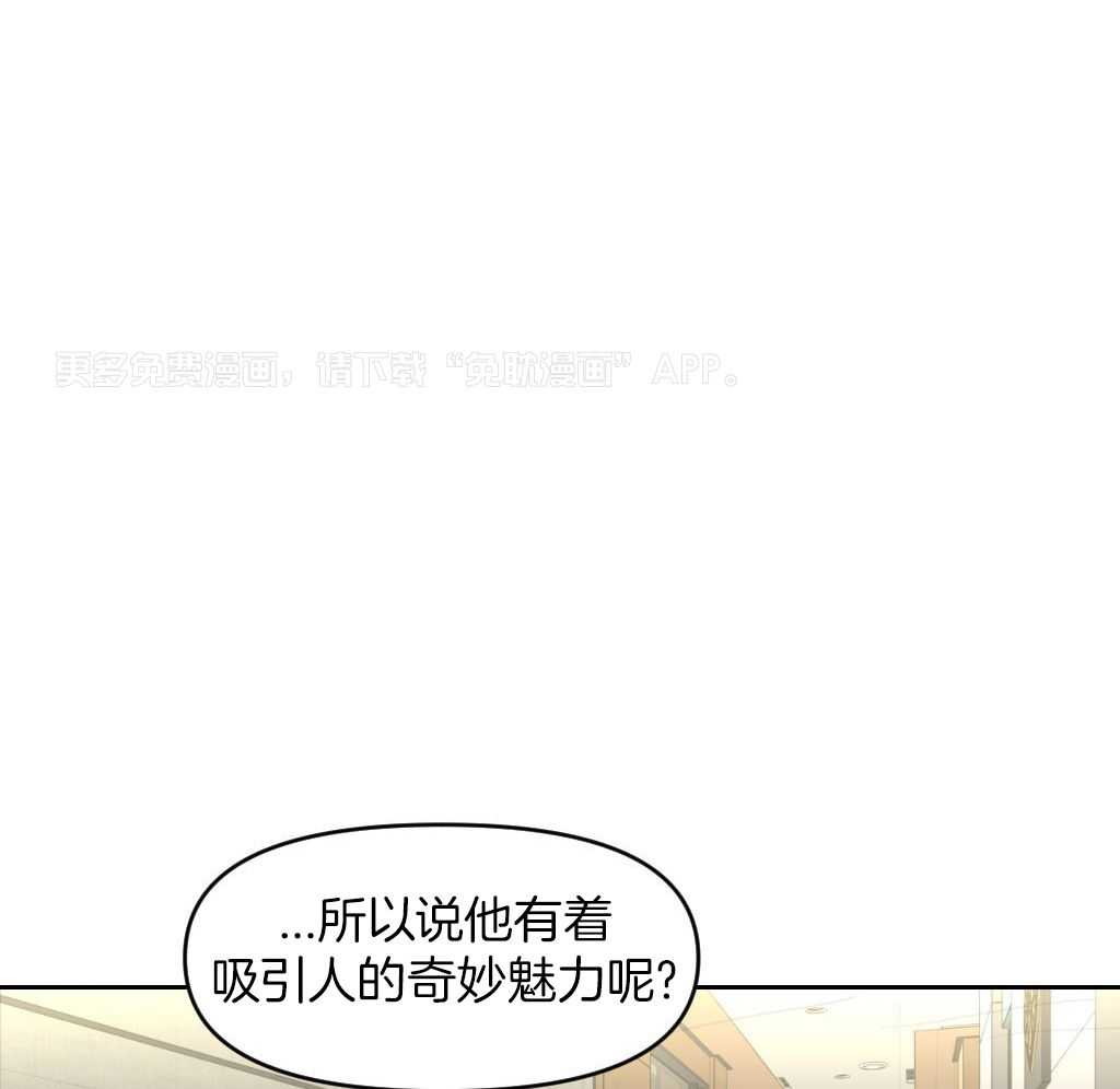 大佬只想摆烂第25话图