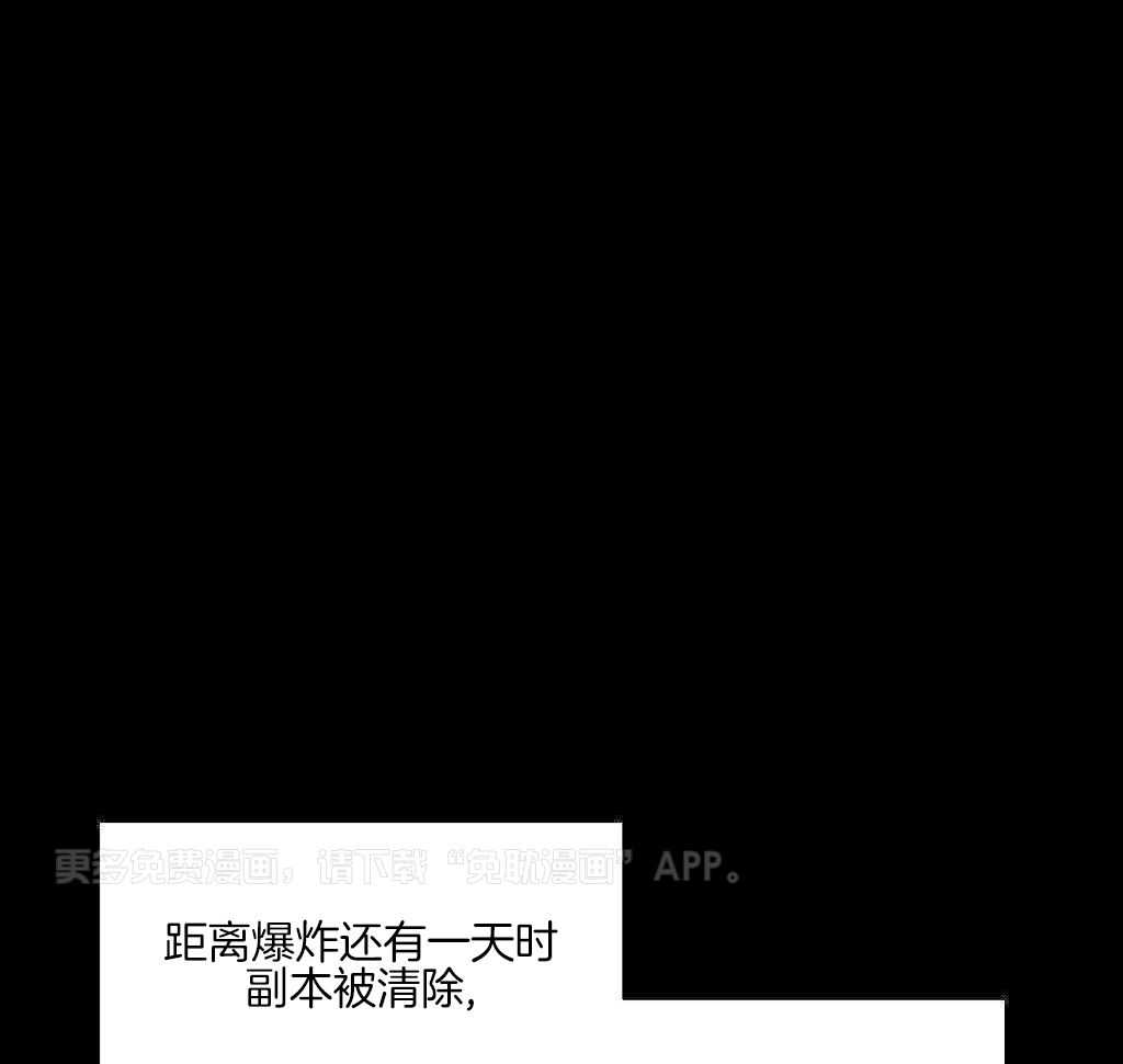 大佬只想摆烂第3话图