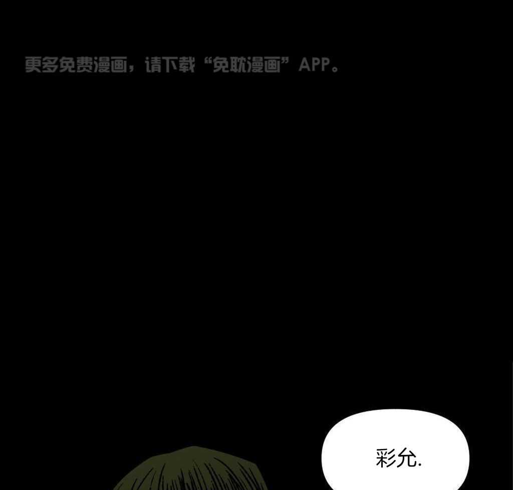 大佬只想摆烂第34话图