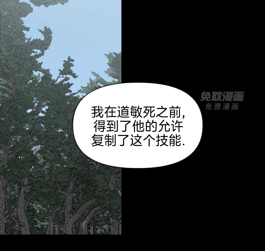 大佬只想摆烂第36话图