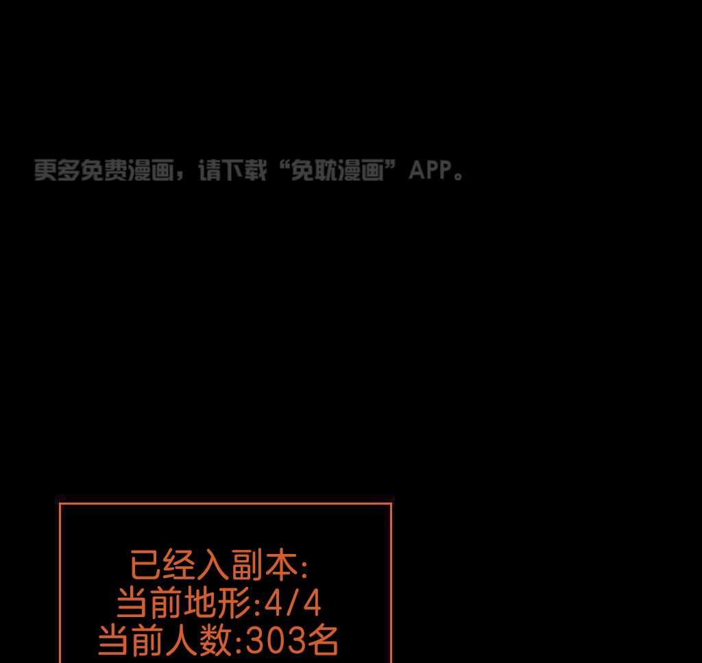 大佬只想摆烂第37话图