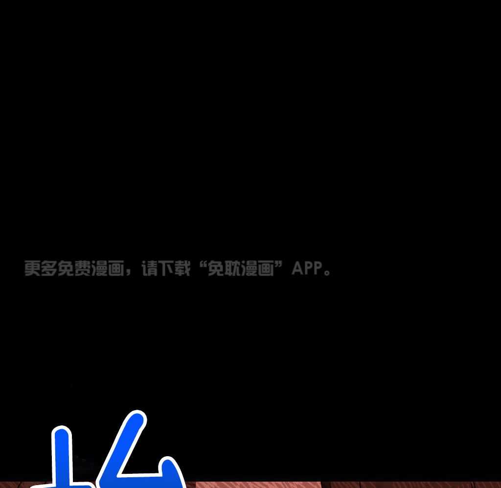 大佬只想摆烂第38话图