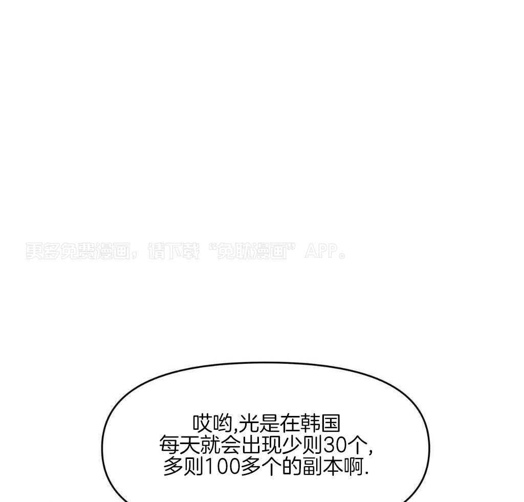 大佬只想摆烂第4话图