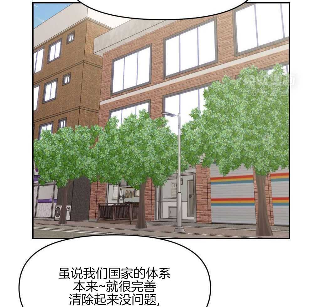 大佬只想摆烂第4话图