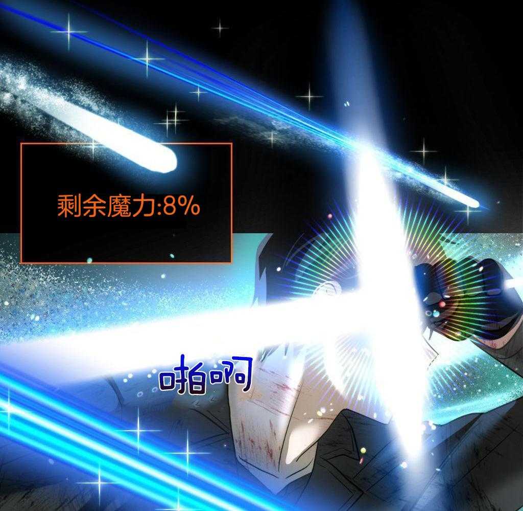 大佬只想摆烂第41话图