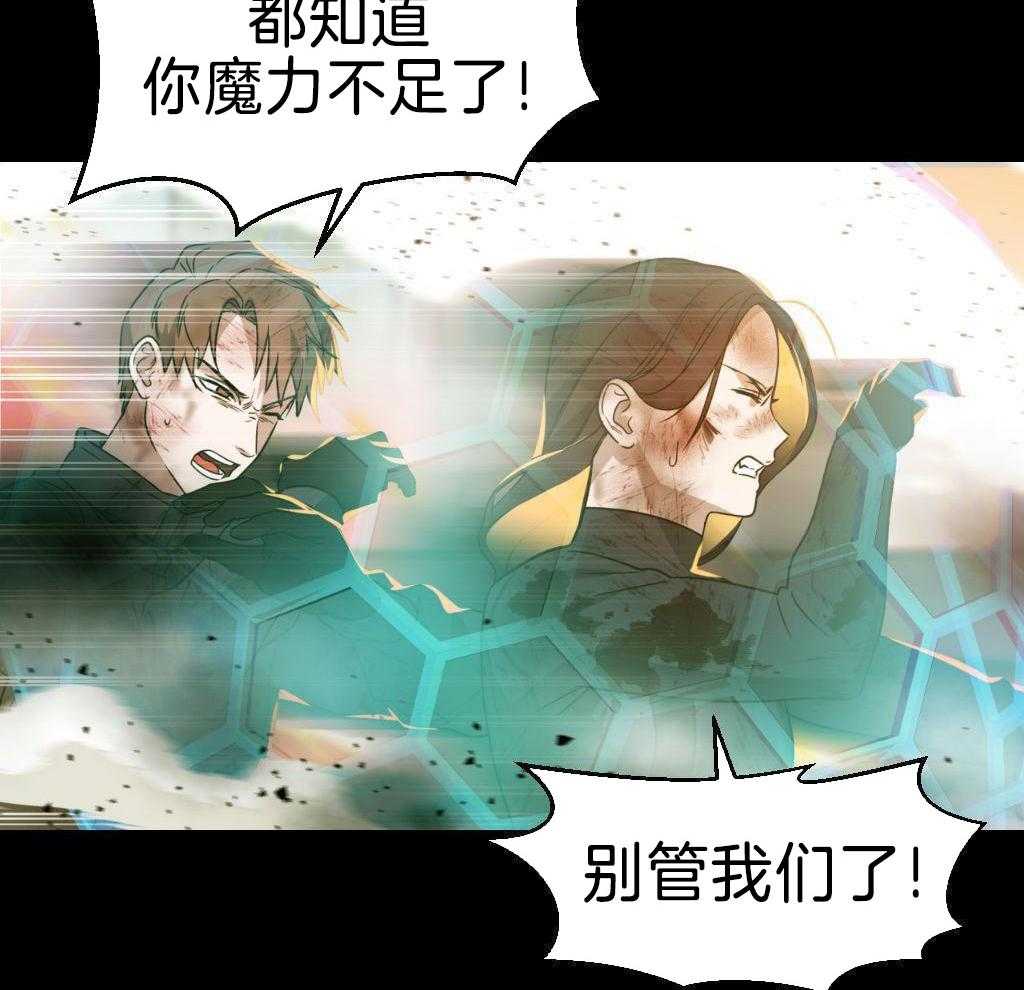 大佬只想摆烂第44话图