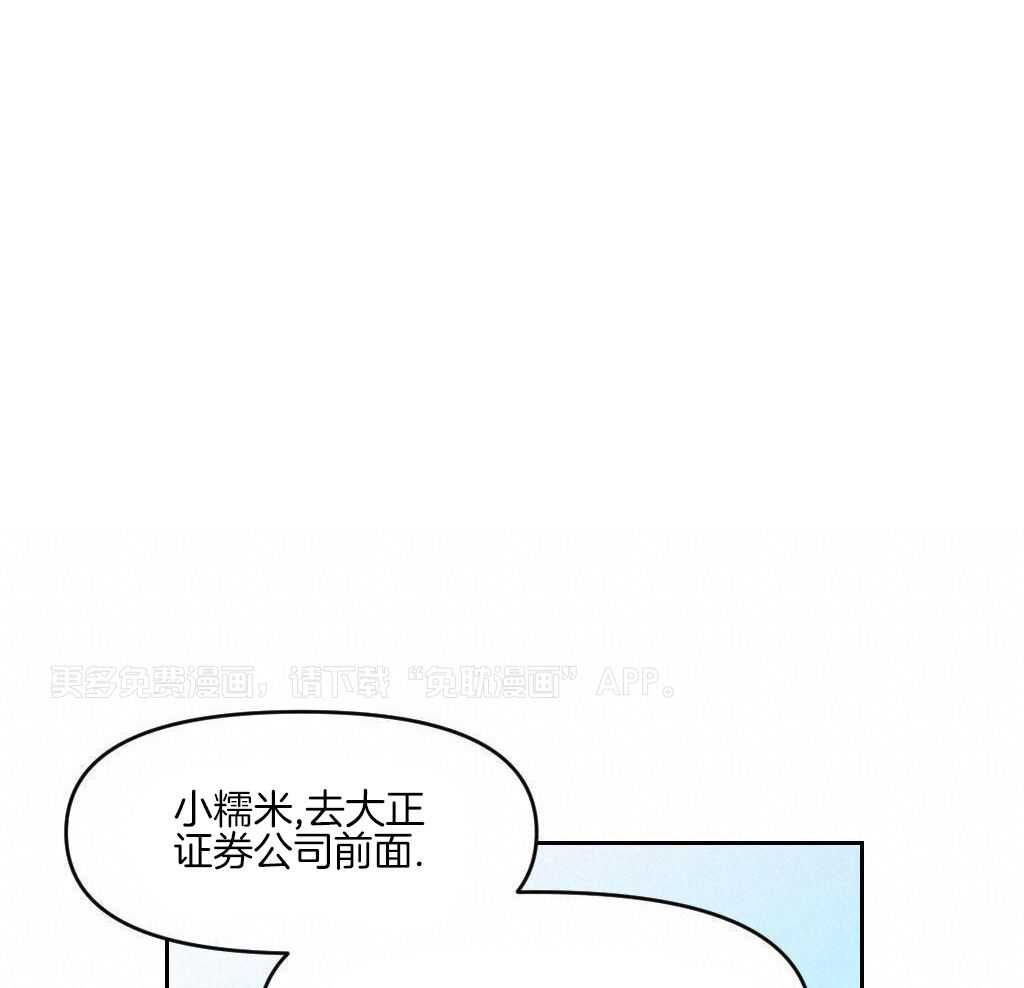 大佬只想摆烂第5话图