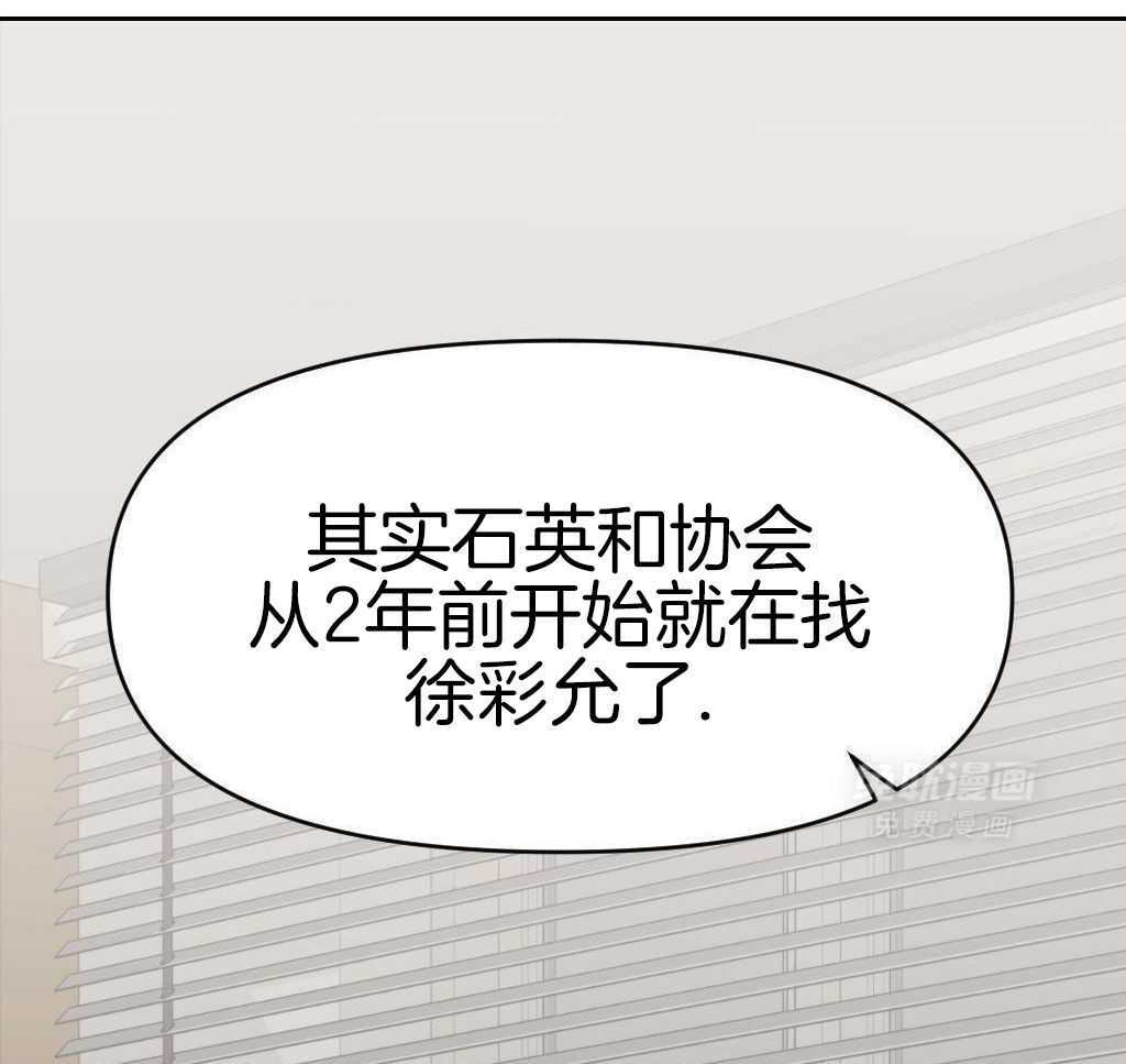 大佬只想摆烂第53话图