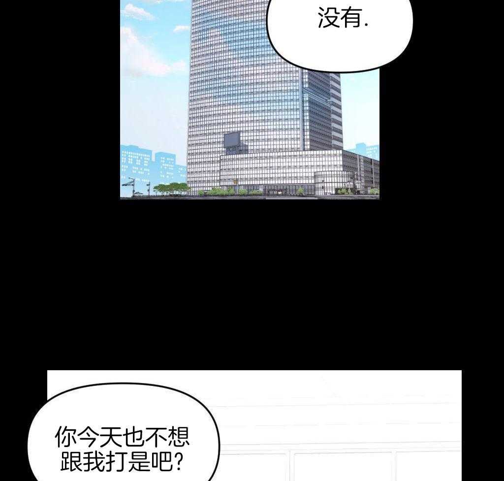大佬只想摆烂第54话图