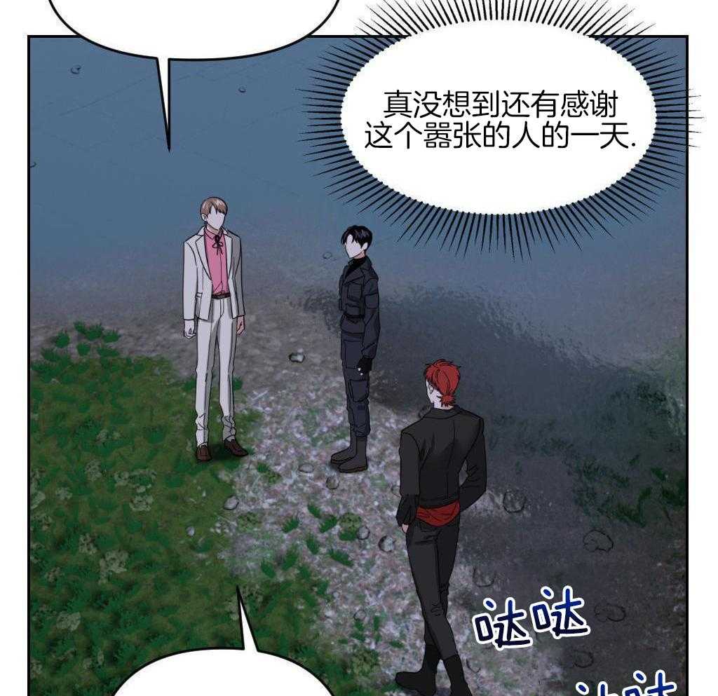 大佬只想摆烂第58话图