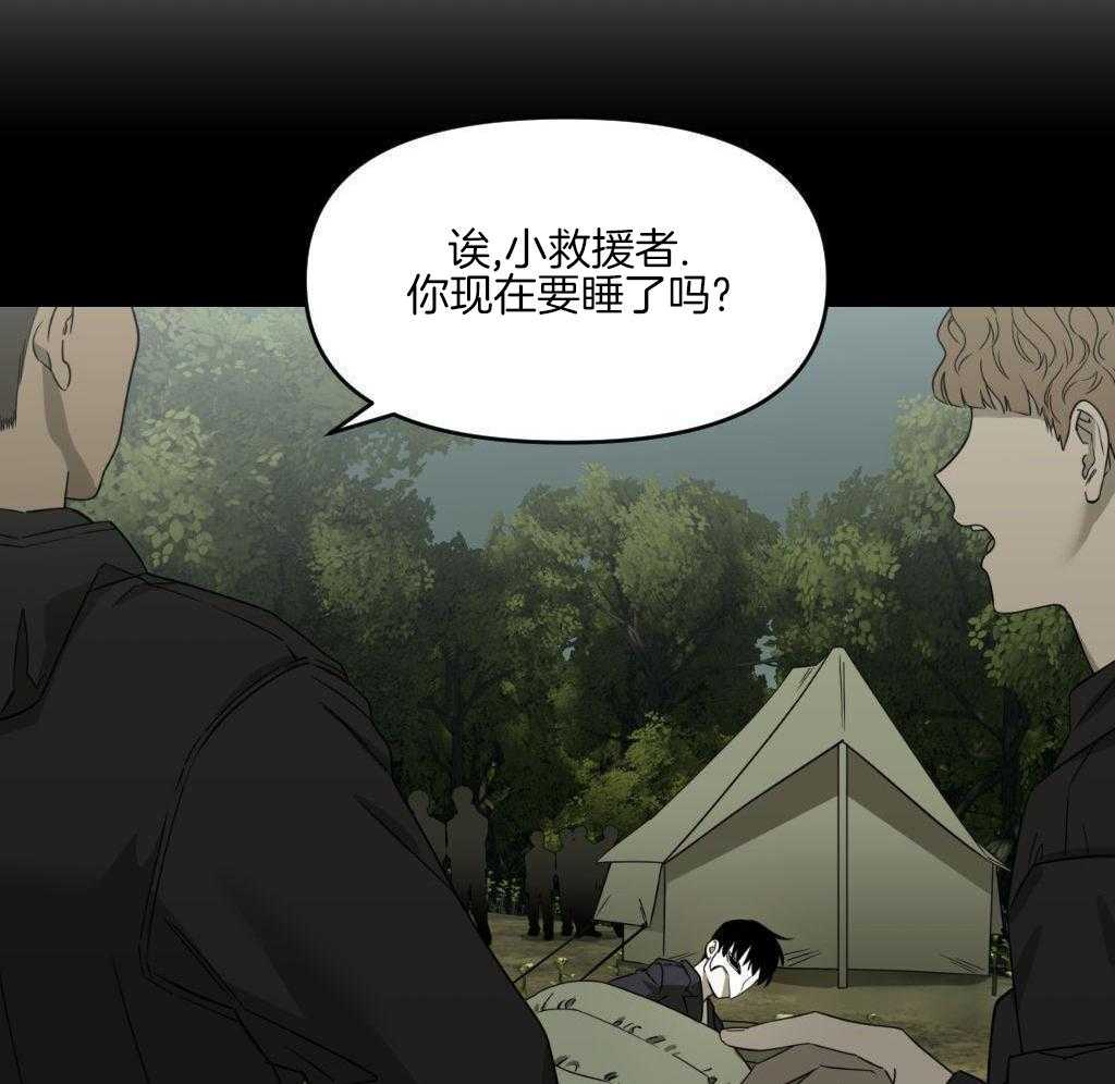 大佬只想摆烂第6话图