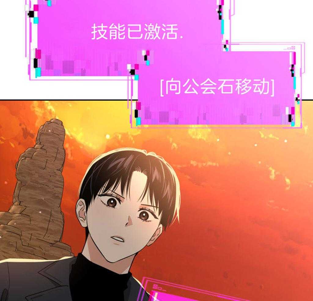 大佬只想摆烂第61话图