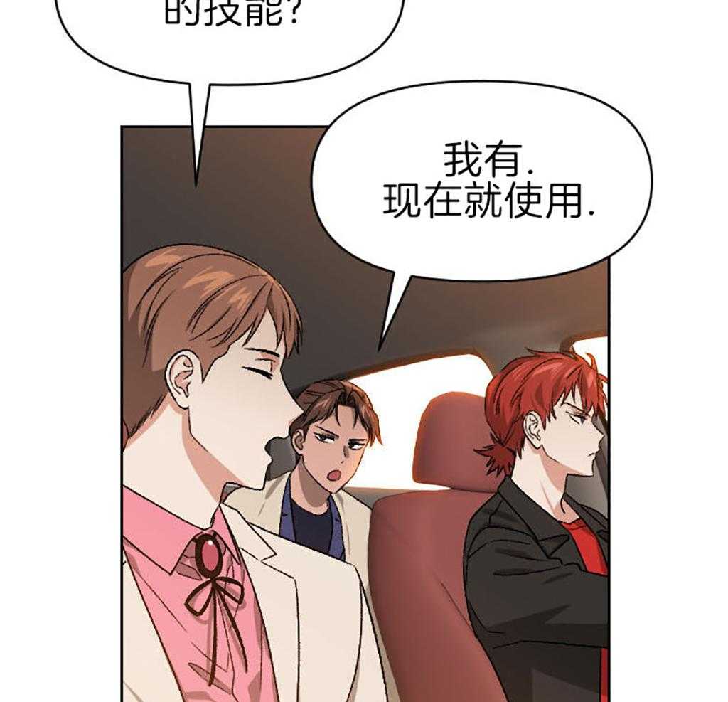 大佬只想摆烂第62话图