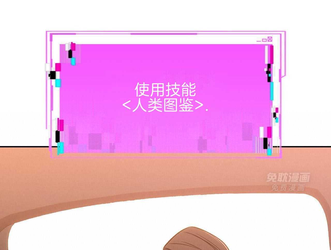 大佬只想摆烂第63话图