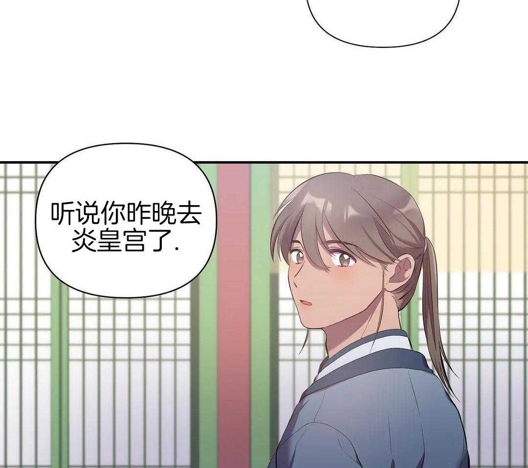 豆蔻佳人（共2季）第11话图