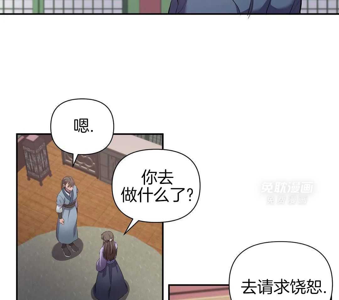 豆蔻佳人（共2季）第11话图