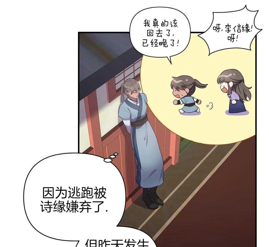 豆蔻佳人（共2季）第13话图