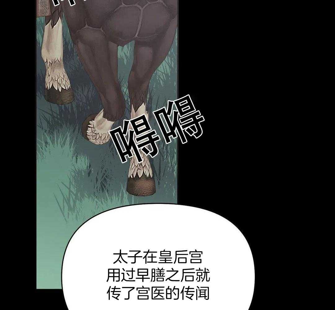 豆蔻佳人（共2季）第30话图