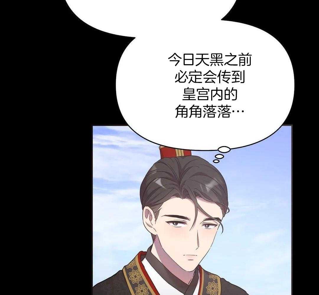 豆蔻佳人（共2季）第30话图