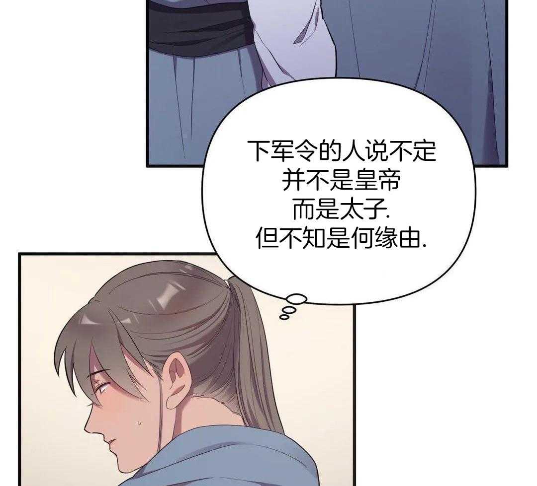 豆蔻佳人（共2季）第32话图