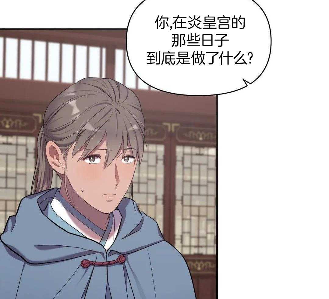 豆蔻佳人（共2季）第33话图