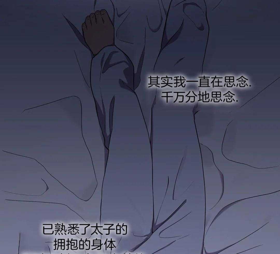 豆蔻佳人（共2季）第36话图