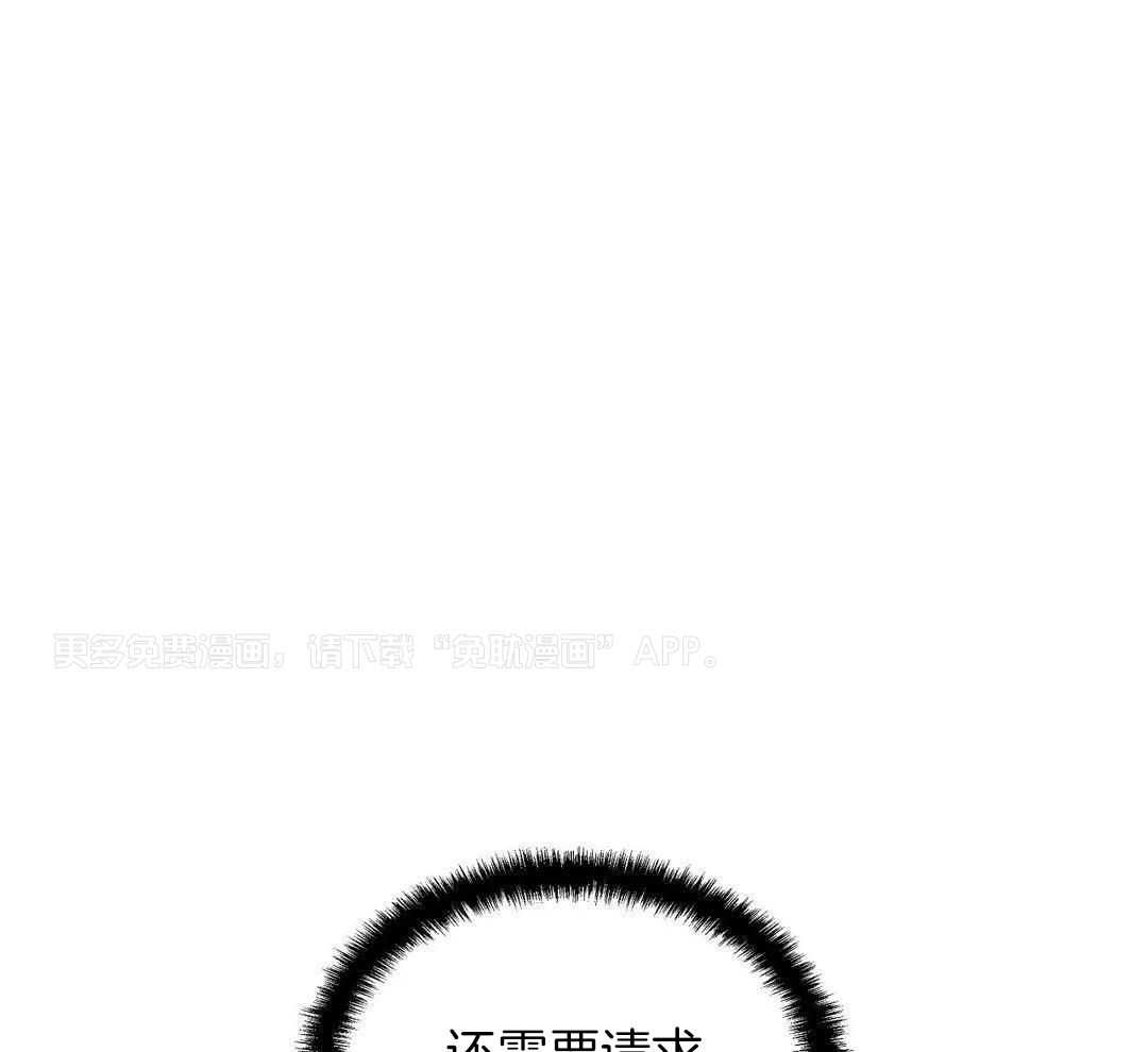 豆蔻佳人（共2季）第38话图