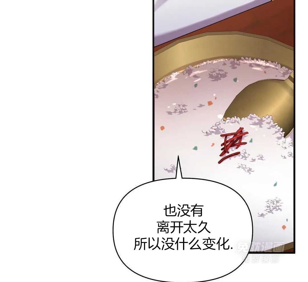 豆蔻佳人（共2季）第41话图