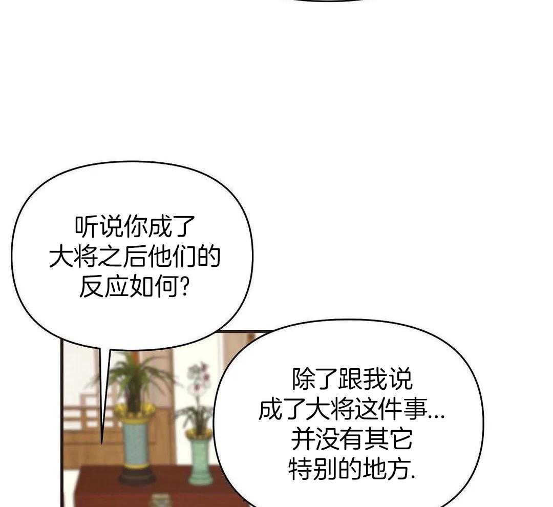 豆蔻佳人（共2季）第41话图