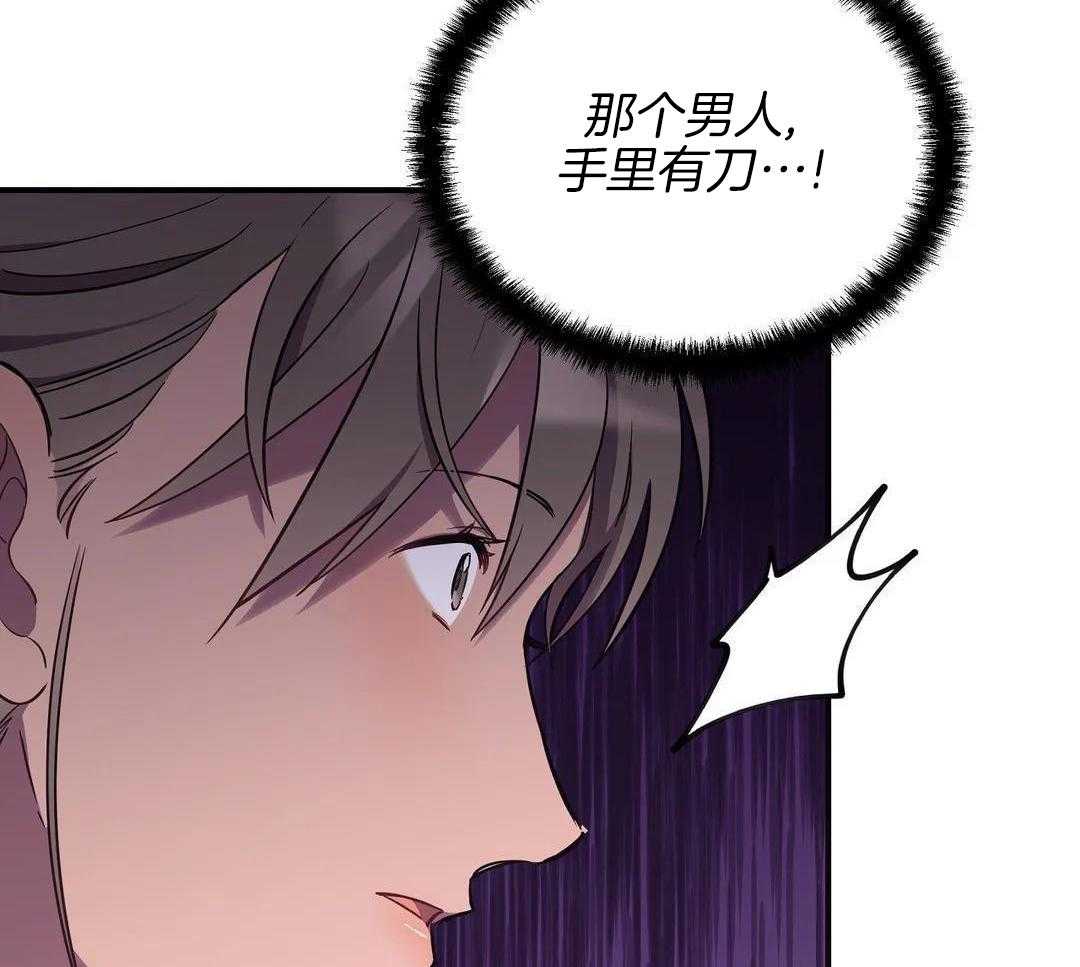 豆蔻佳人（共2季）第50话图