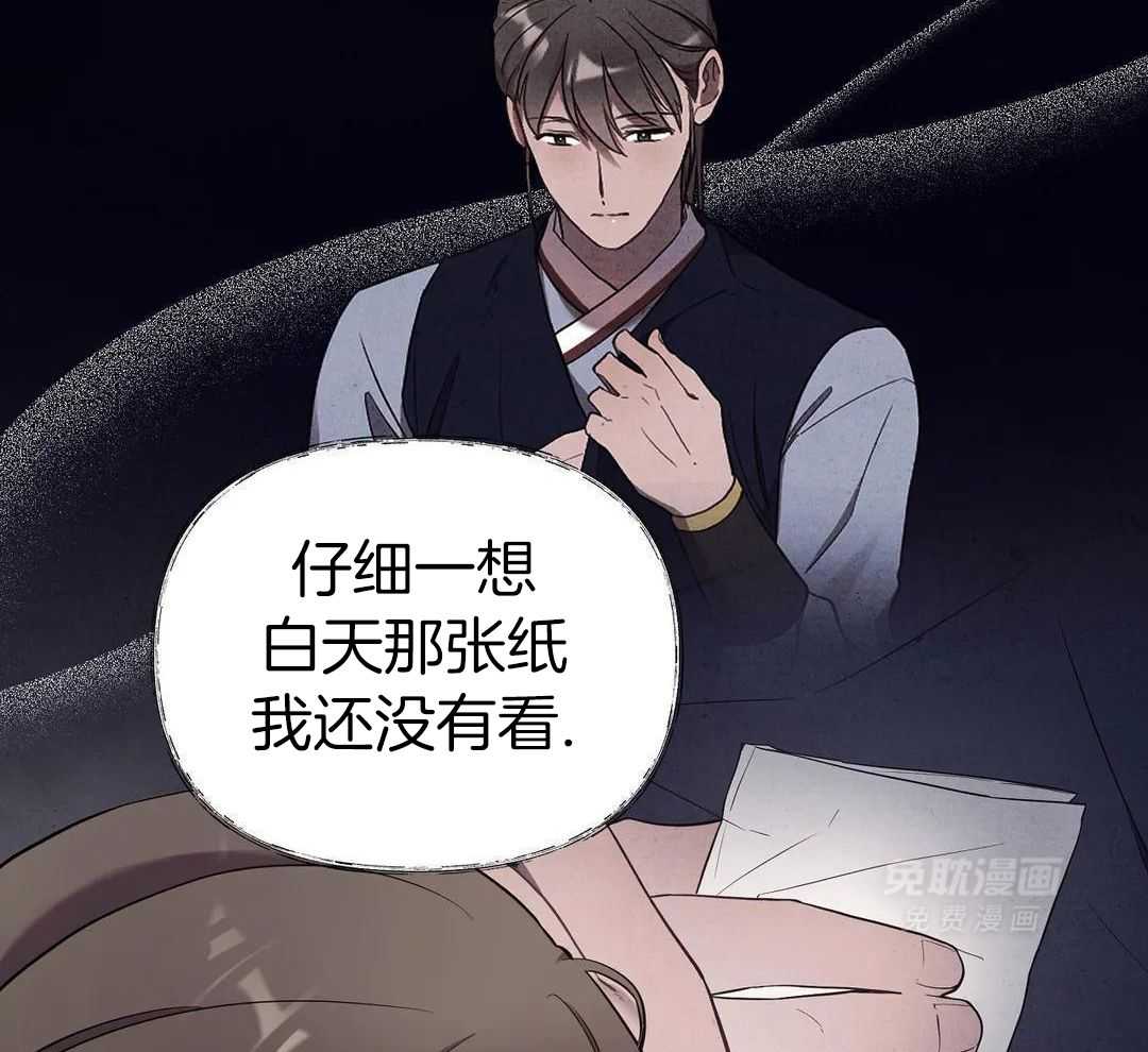 豆蔻佳人（共2季）第64话图