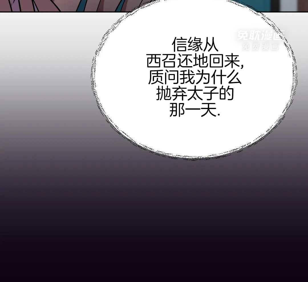 豆蔻佳人（共2季）第68话图